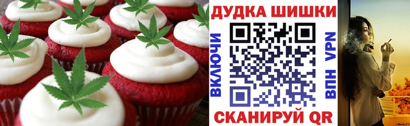 Печенье с ТГК конопля  Купить закладки  Ленск 