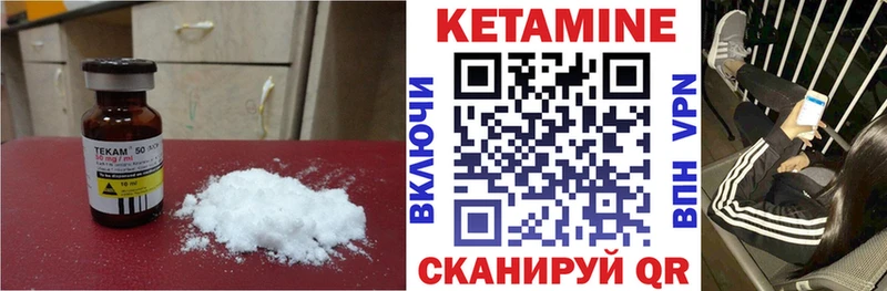 Кетамин ketamine  Купить  Ленск 