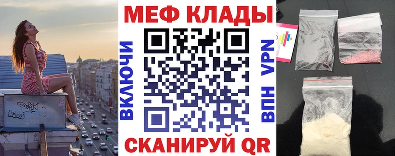 МЯУ-МЯУ кристаллы  Ленск 