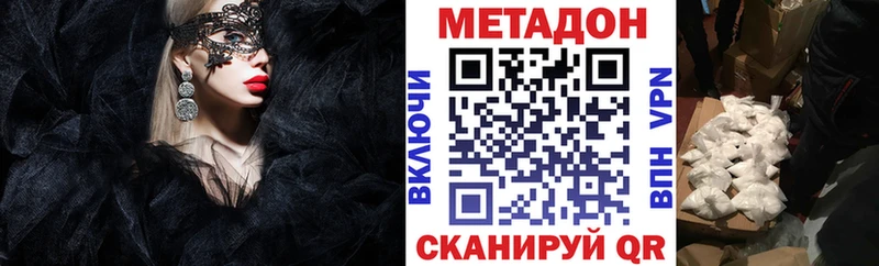 МЕТАДОН methadone  Купить закладки  Ленск 