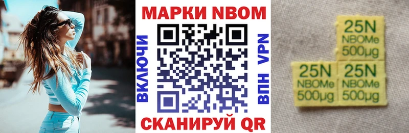 Марки N-bome 1,5мг  Купить закладки  Ленск 